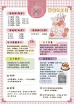 甜品店烘焙价格表