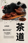 茶道