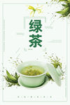 绿茶