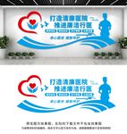 清廉医院文化墙.