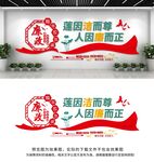 廉政文化墙