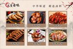 义哥卤味海报墙3