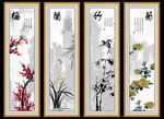 四条屏 梅兰竹菊