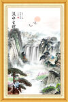 迎客松中堂画迎客松山水画