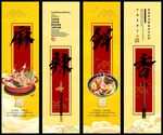 麻辣烫