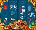 麻辣烫 