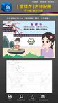 金缕衣古诗配图手抄报小报