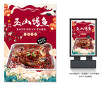 烤鱼