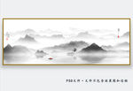 意境水墨山水画