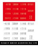 传统祝福线条设计