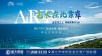 房地产展板