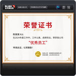 荣誉证书
