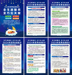 2024年世界自闭症日海报