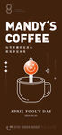 咖啡品牌愚人节促销极简海报