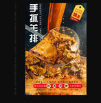 手抓羊排