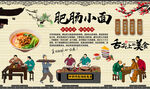 肥肠小面
