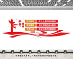 红船精神文化墙
