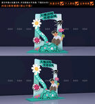 清明节拍照框