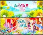 春天