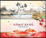 新中式地产