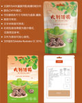 九制话梅 果脯包装