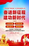 党建海报