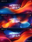 会议背景  