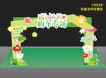 春季门头