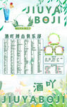 冠名海报设计