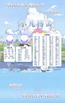 冠名海报设计