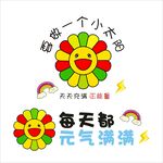 要做一个小太阳