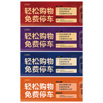 免费停车海报灯箱