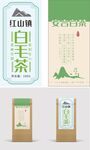 茶叶标签