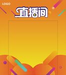 直播间背景墙