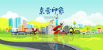 东营
