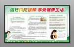 疫苗接种