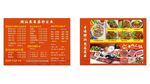 潮汕牛肉粿条菜单价目表火锅餐饮