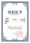 荣誉证书