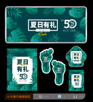 夏天海报