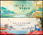 中国风国潮