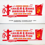 人民对美好生活的向往
