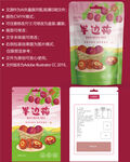 话梅包装 果脯袋子