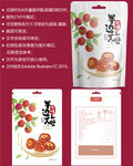 话梅包装 果脯袋子
