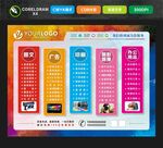 广告公司海报