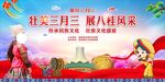 三月三
