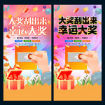 刮奖