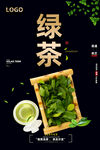 绿茶