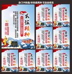 党建精神
