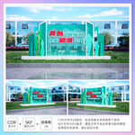 绿色环保主题景观雕塑