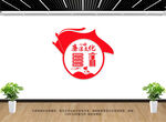 廉政文化